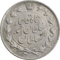 سکه 2 قران 1327 - با تاج محمد علی - AU50 - احمد شاه
