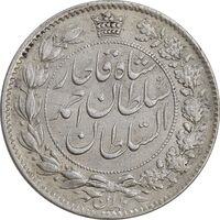 سکه 2 قران 1327 - قران با نقطه - AU50 - محمد علی شاه