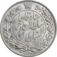 سکه 2000 دینار 1330 خطی - شیر متفاوت - MS63 - احمد شاه