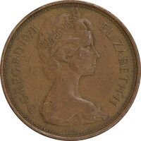 سکه 2 نیو پنس 1971 الیزابت دوم - EF40 - انگلستان