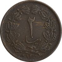 سکه 2 دینار 1310 - EF45 - رضا شاه