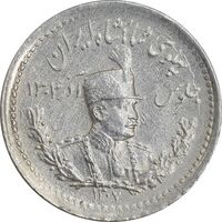 سکه 500 دینار 1307 تصویری - AU50 - رضا شاه