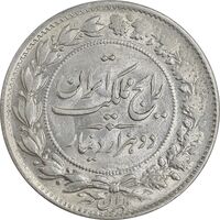سکه 2000 دینار 1305 رایج - MS62 - رضا شاه