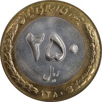 سکه 250 ریال 1380 - MS64 - جمهوری اسلامی