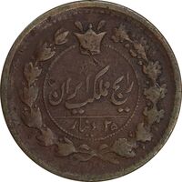 سکه 25 دینار 1299 - VF25 - ناصرالدین شاه
