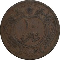 سکه 10 دینار 1314 مس - VF25 - رضا شاه