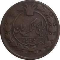 سکه 50 دینار 1304 - 34 ارور تاریخ - VF20 - ناصرالدین شاه