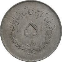 سکه 5 ریال 1331 مصدقی - EF40 - محمد رضا شاه
