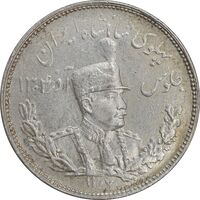 سکه 2000 دینار 1307 تصویری - EF45 - رضا شاه
