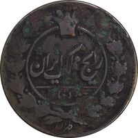 سکه 100 دینار 1303 - VF20 - ناصرالدین شاه