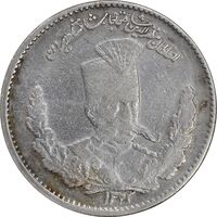 سکه 2000 دینار 1323 تصویری - VF30 - مظفرالدین شاه