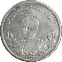 سکه 5000 دینار 1337 تصویری - VF - cleaned - احمد شاه