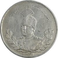 سکه 5000 دینار 1341 تصویری - با یقه - EF40 - احمد شاه