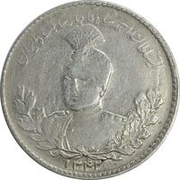 سکه 5000 دینار 1342 تصویری - با یقه - VF35 - احمد شاه