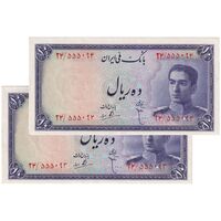 اسکناس 10 ریال سری سوم - جفت - UNC63 - محمد رضا شاه