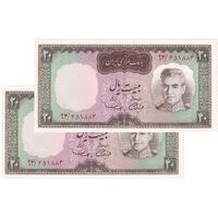 اسکناس 20 ریال (آموزگار - سمیعی) - جفت - UNC62 - محمد رضا شاه