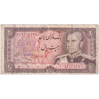 اسکناس 20 ریال (انصاری - مهران) ریال باز - تک - VF30 - محمد رضا شاه