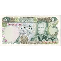 اسکناس 50 ریال (انصاری - مهران) - تک - AU58 - محمد رضا شاه