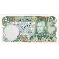 اسکناس 50 ریال (آموزگار - یگانه) - تک - AU58 - محمد رضا شاه