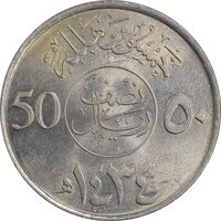 سکه 50 هلاله 1434 عبدالله بن عبدالعزیز - MS61 - عربستان سعودی