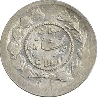 سکه ربعی 1335 دایره کوچک - MS63 - احمد شاه