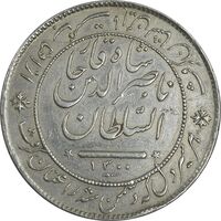 مدال نقره شیردل 1300 - EF - ناصرالدین شاه