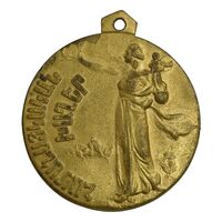 مدال یادبود باشگاه آرارات 1974 - AU - ارمنستان