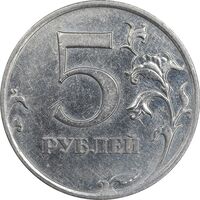 سکه 5 روبل 2010 فدراسیون روسیه - AU55 - روسیه