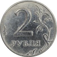 سکه 2 روبل 1997 فدراسیون روسیه - EF45 - روسیه