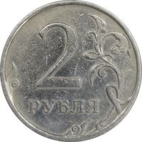 سکه 2 روبل 2007 فدراسیون روسیه - EF45 - روسیه