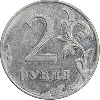 سکه 2 روبل 2010 فدراسیون روسیه - AU55 - روسیه