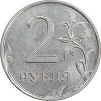 سکه 2 روبل 2013 فدراسیون روسیه - AU58 - روسیه