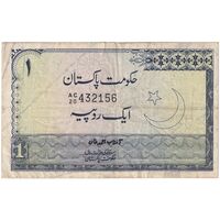 اسکناس 1 روپیه بدون تاریخ(1977-1979) جمهوری اسلامی - امضای آفتاب احمد خان - تک - VF - پاکستان