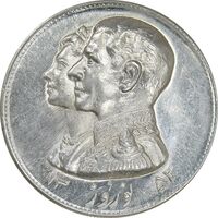 مدال نقره نوروز 1352 چوگان - MS62 - محمد رضا شاه
