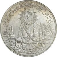 مدال یادبود امام علی (ع) سایز بزرگ - متفاوت - MS64 - محمد رضا شاه