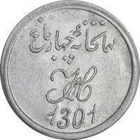 ژتون 2 شاهی مهمانخانه چهارباغ 1301 - AU - محمد رضا شاه
