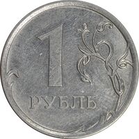 سکه 1 روبل 2012 فدراسیون روسیه - AU55 - روسیه