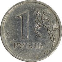 سکه 1 روبل 2008 فدراسیون روسیه - EF45 - روسیه