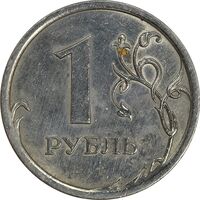 سکه 1 روبل 2007 فدراسیون روسیه - AU50 - روسیه