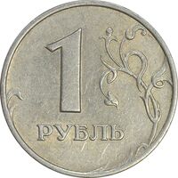 سکه 1 روبل 1998 فدراسیون روسیه - AU50 - روسیه