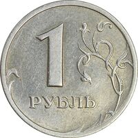 سکه 1 روبل 1998 فدراسیون روسیه - AU50 - روسیه