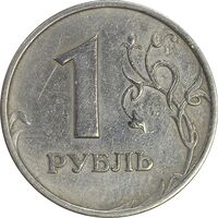 سکه 1 روبل 1997 فدراسیون روسیه - EF45 - روسیه