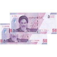 اسکناس 50000 ریال (دژپسند - همتی) یک یکم - جفت - UNC64 - جمهوری اسلامی