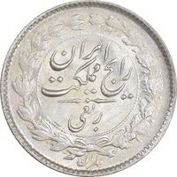 سکه ربعی 1315 - MS63 - رضا شاه