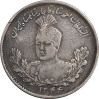 سکه 1000 دینار 1344 تصویری - EF40 - احمد شاه