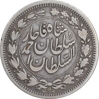 سکه 1000 دینار 1330 خطی - سایز بزرگ - VF30 - احمد شاه