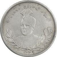 سکه 5000 دینار 1339 تصویری - EF40 - احمد شاه