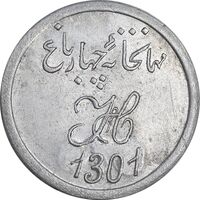 ژتون 3 شاهی مهمانخانه چهارباغ 1301 - UNC - محمد رضا شاه