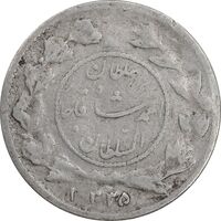 سکه شاهی 1335 صاحب زمان - VF30 - احمد شاه