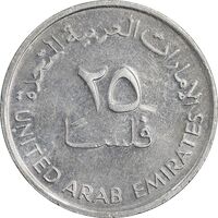 سکه 25 فلوس 1995 زاید بن سلطان آل نهیان - AU55 - امارات متحده عربی